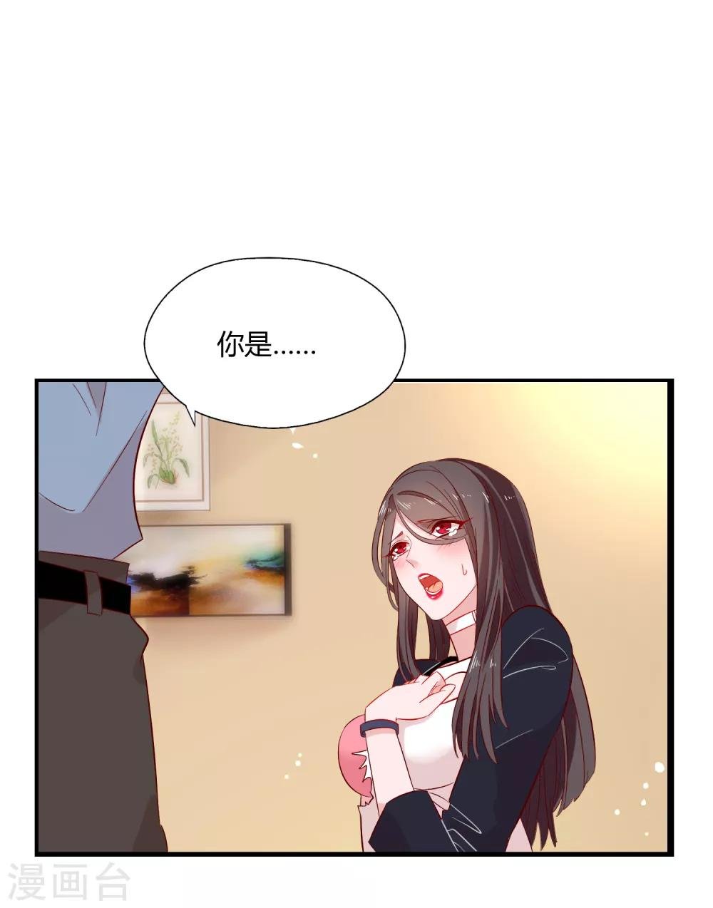 第2话 我的女友是BOSS2