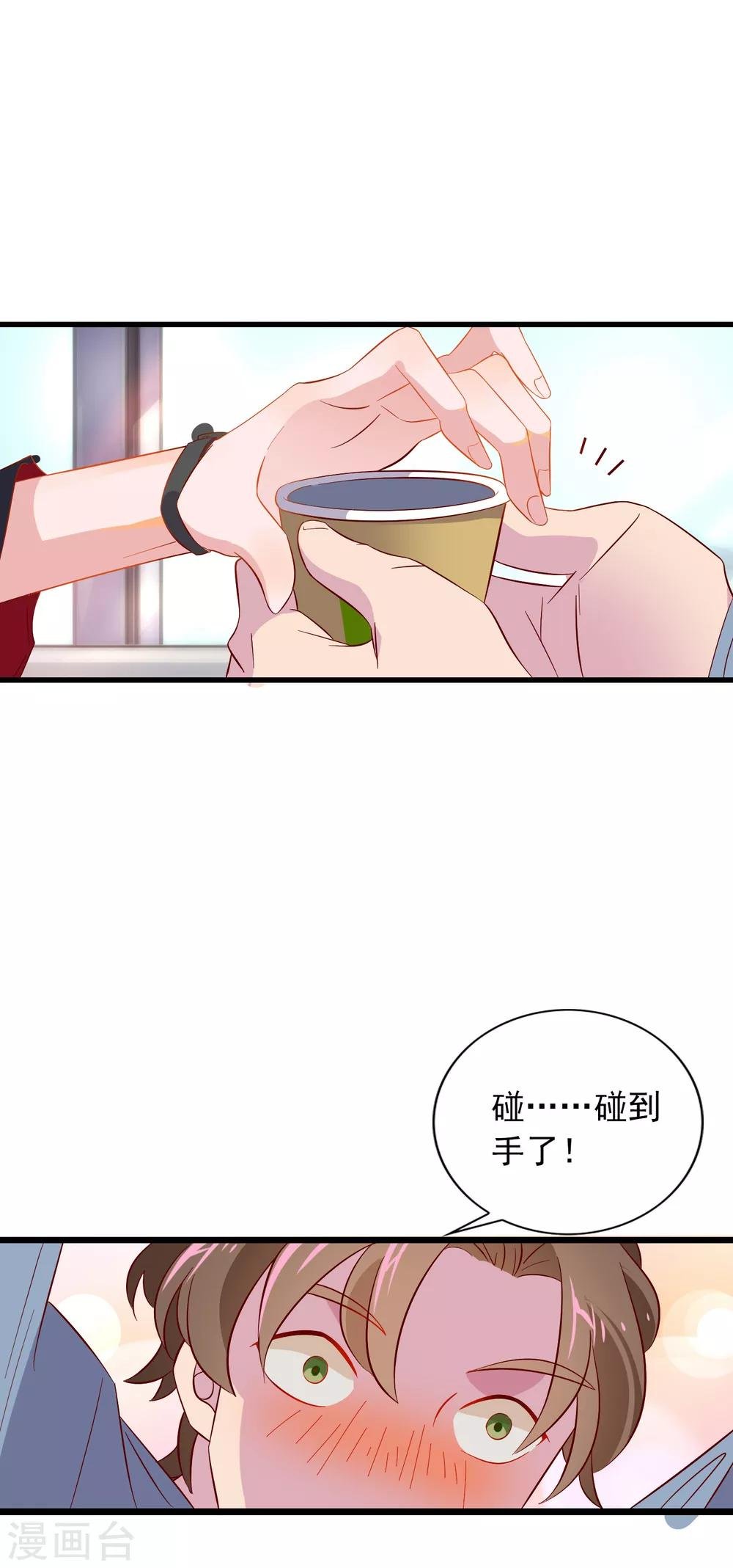 第1话 我的女友是BOSS1