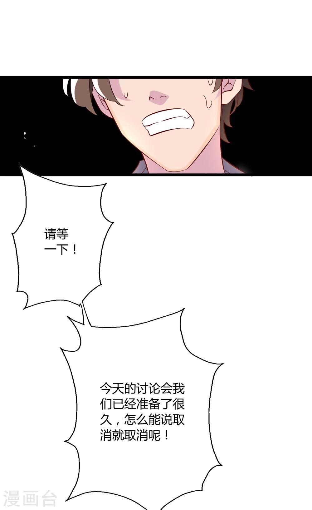 第1话 我的女友是BOSS1