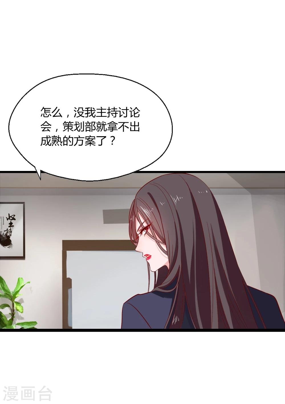 第1话 我的女友是BOSS1