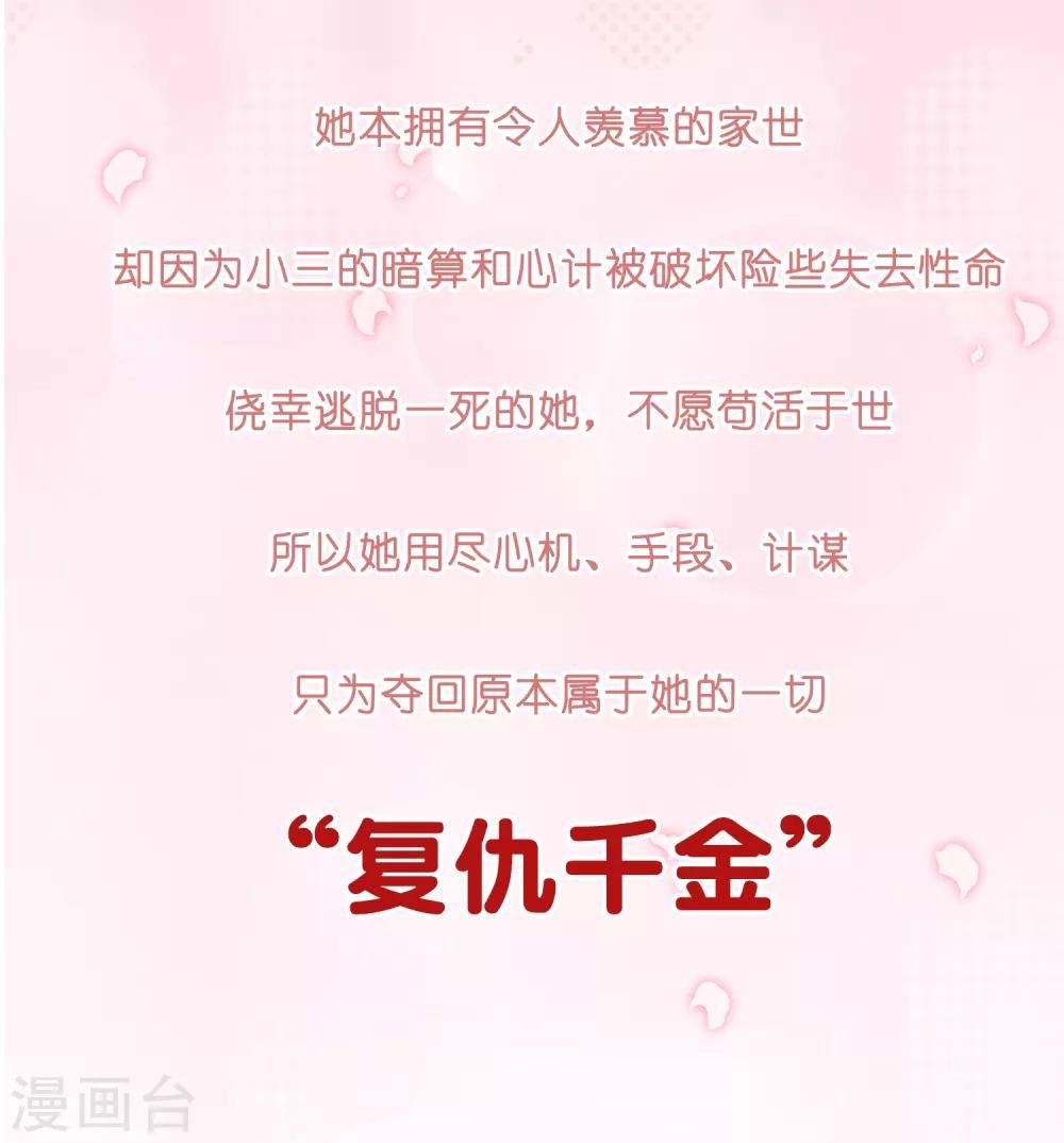 第17话 我的女友是复仇千金1