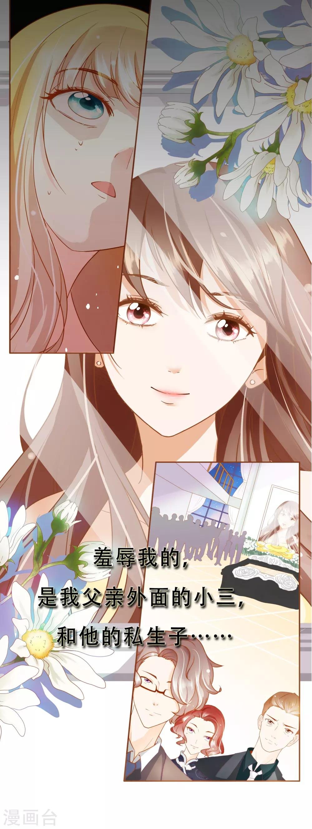第17话 我的女友是复仇千金1