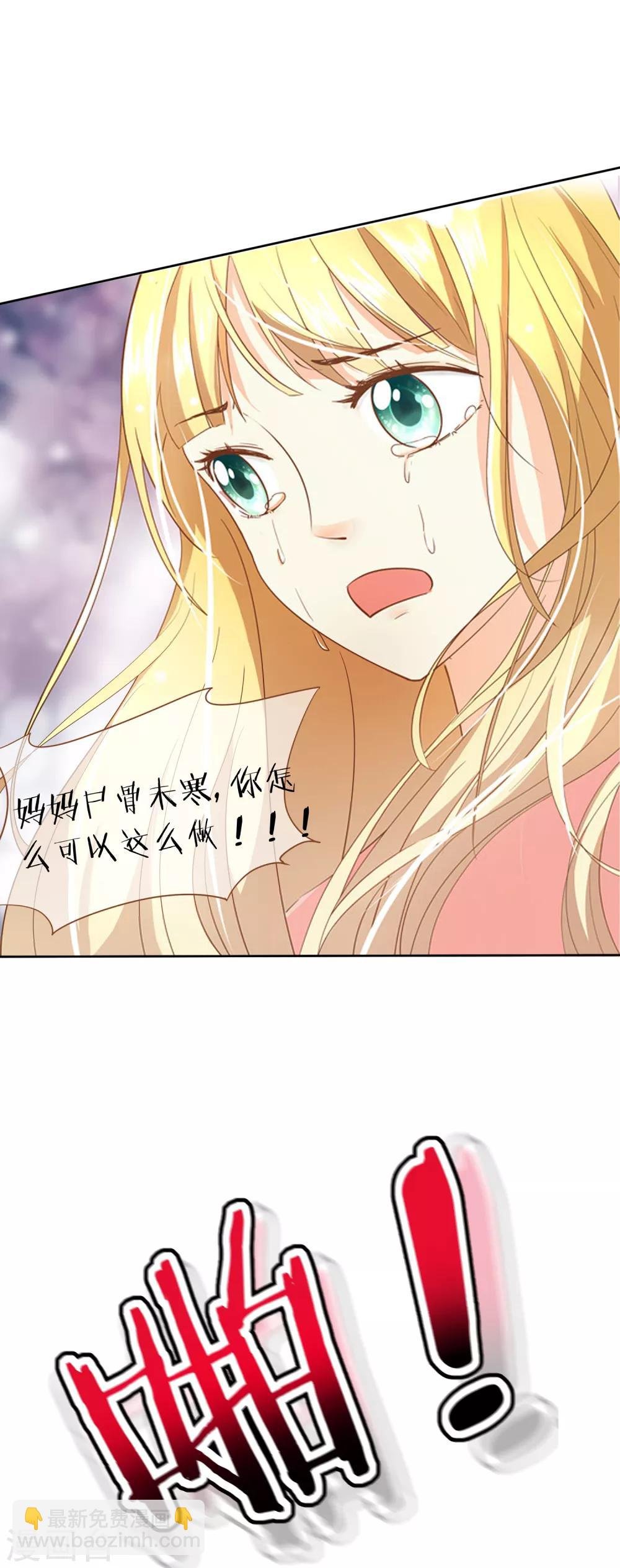 第17话 我的女友是复仇千金1