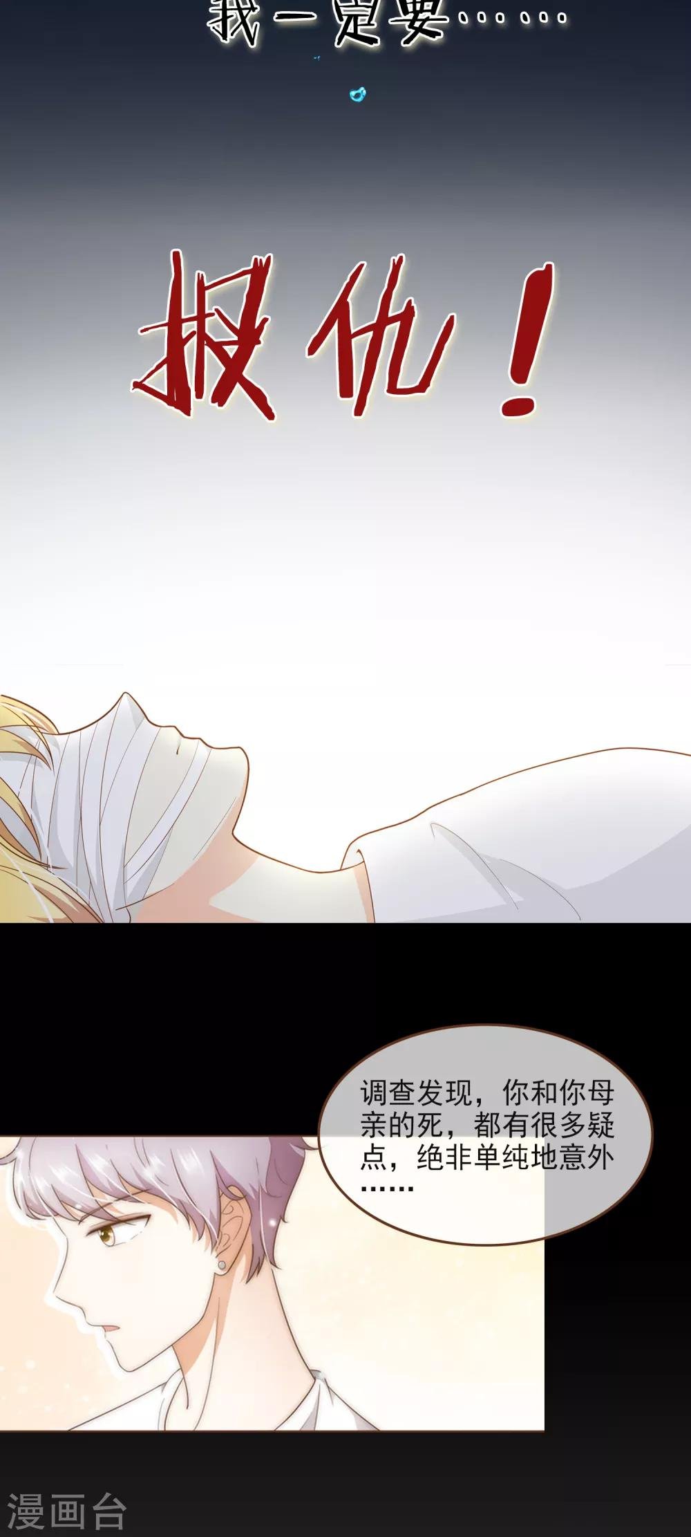 第17话 我的女友是复仇千金1