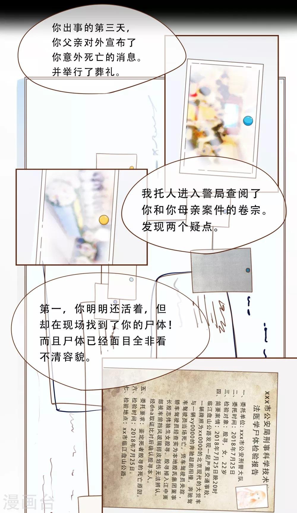 第17话 我的女友是复仇千金1