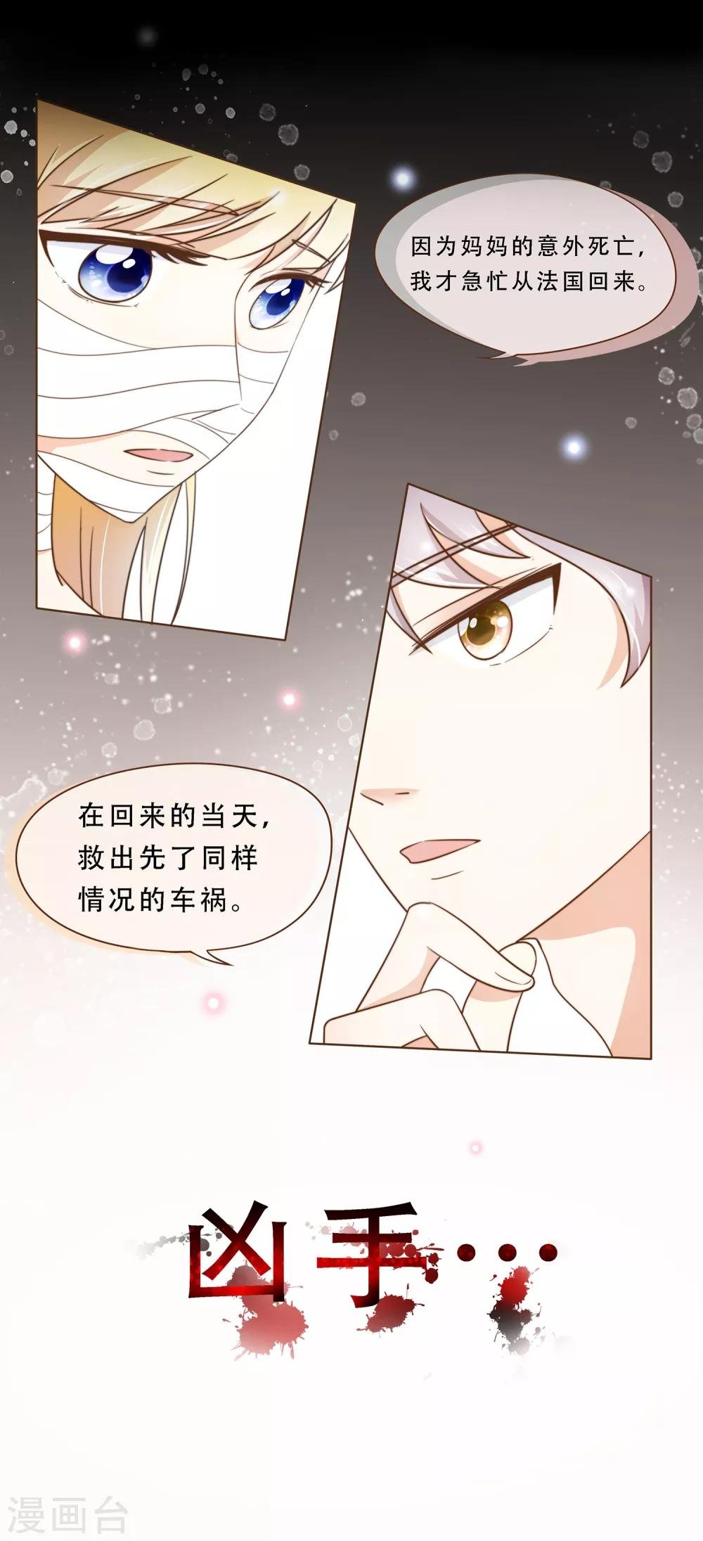 第17话 我的女友是复仇千金1
