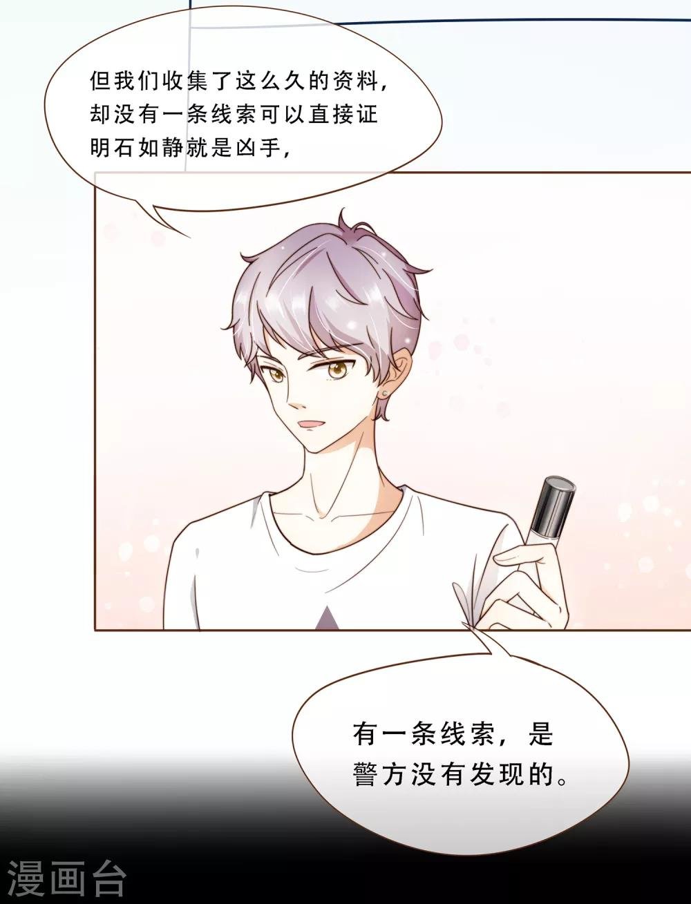 第17话 我的女友是复仇千金1