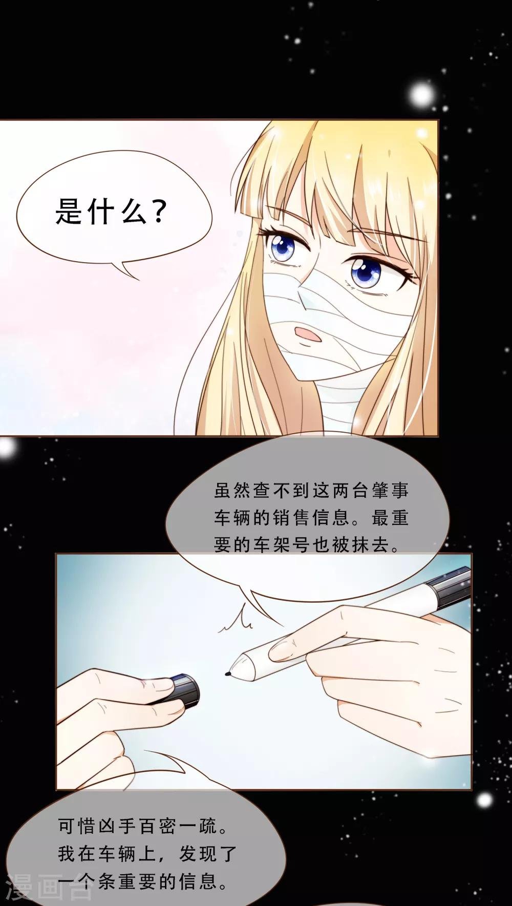 第17话 我的女友是复仇千金1