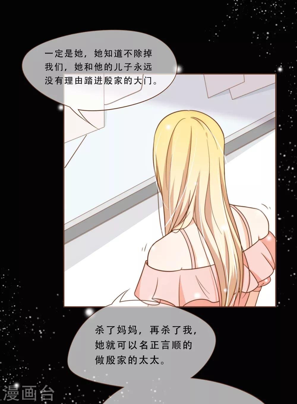 第17话 我的女友是复仇千金1