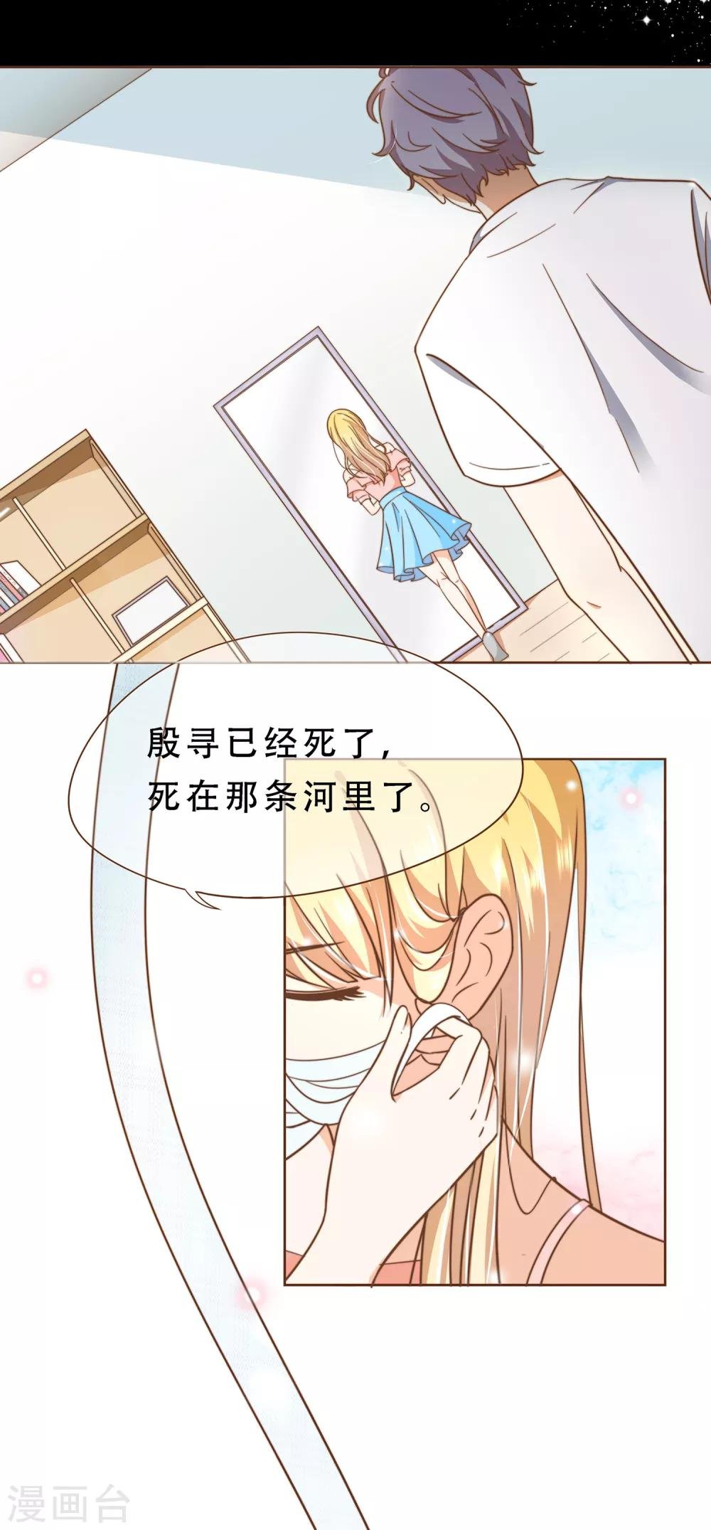 第17话 我的女友是复仇千金1