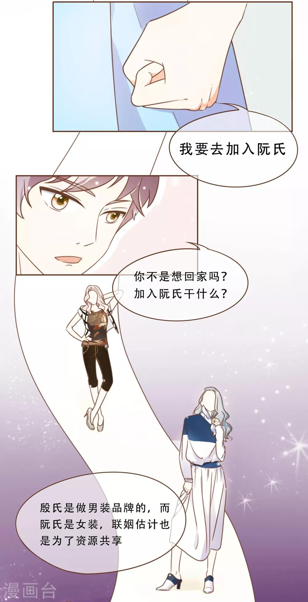 第17话 我的女友是复仇千金1