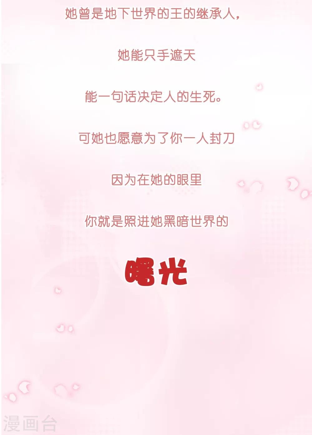 第16话 我的女友是黑道大小姐2