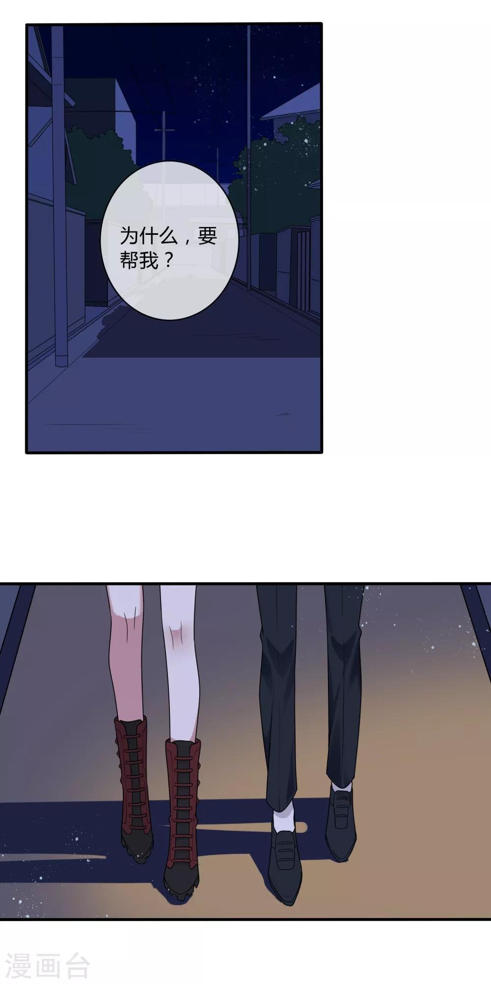 第16话 我的女友是黑道大小姐2