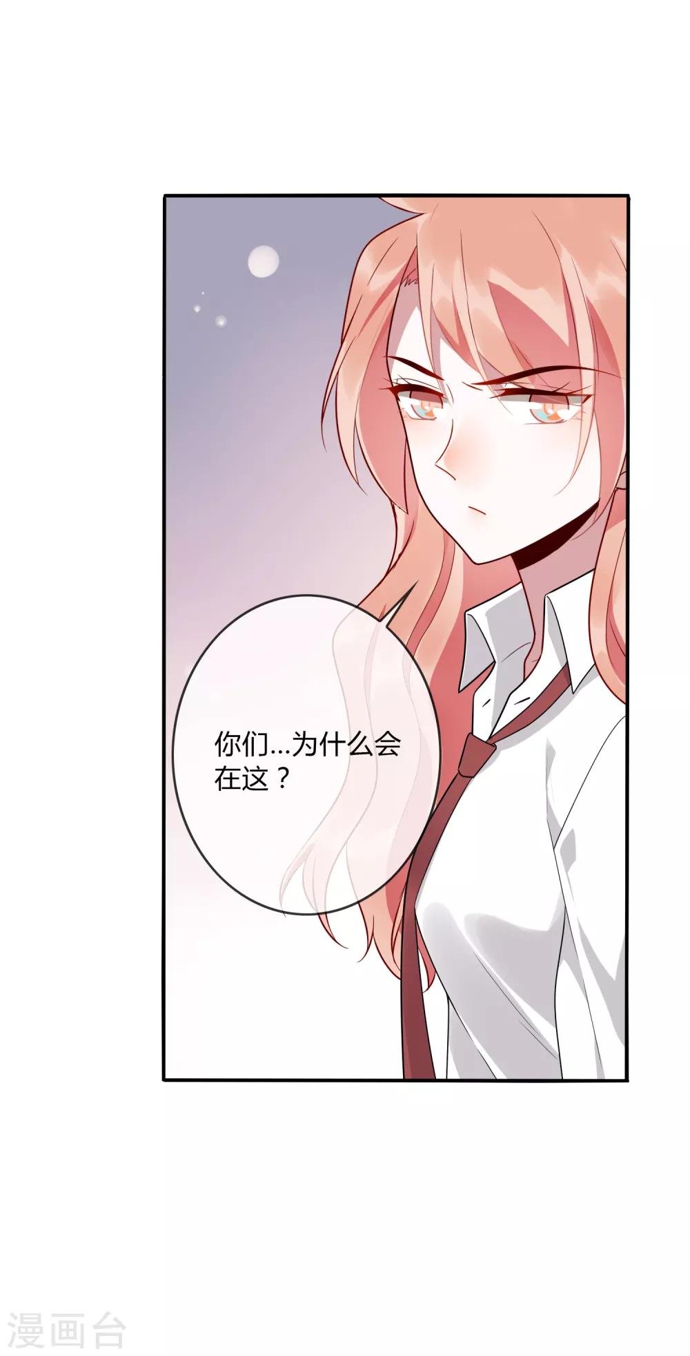 第16话 我的女友是黑道大小姐2