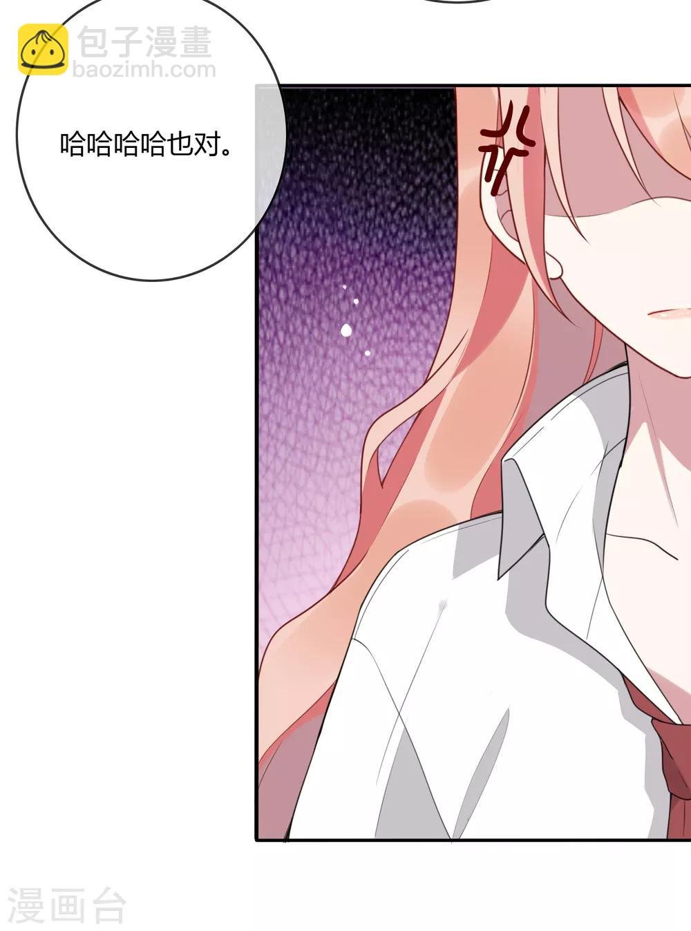 第16话 我的女友是黑道大小姐2