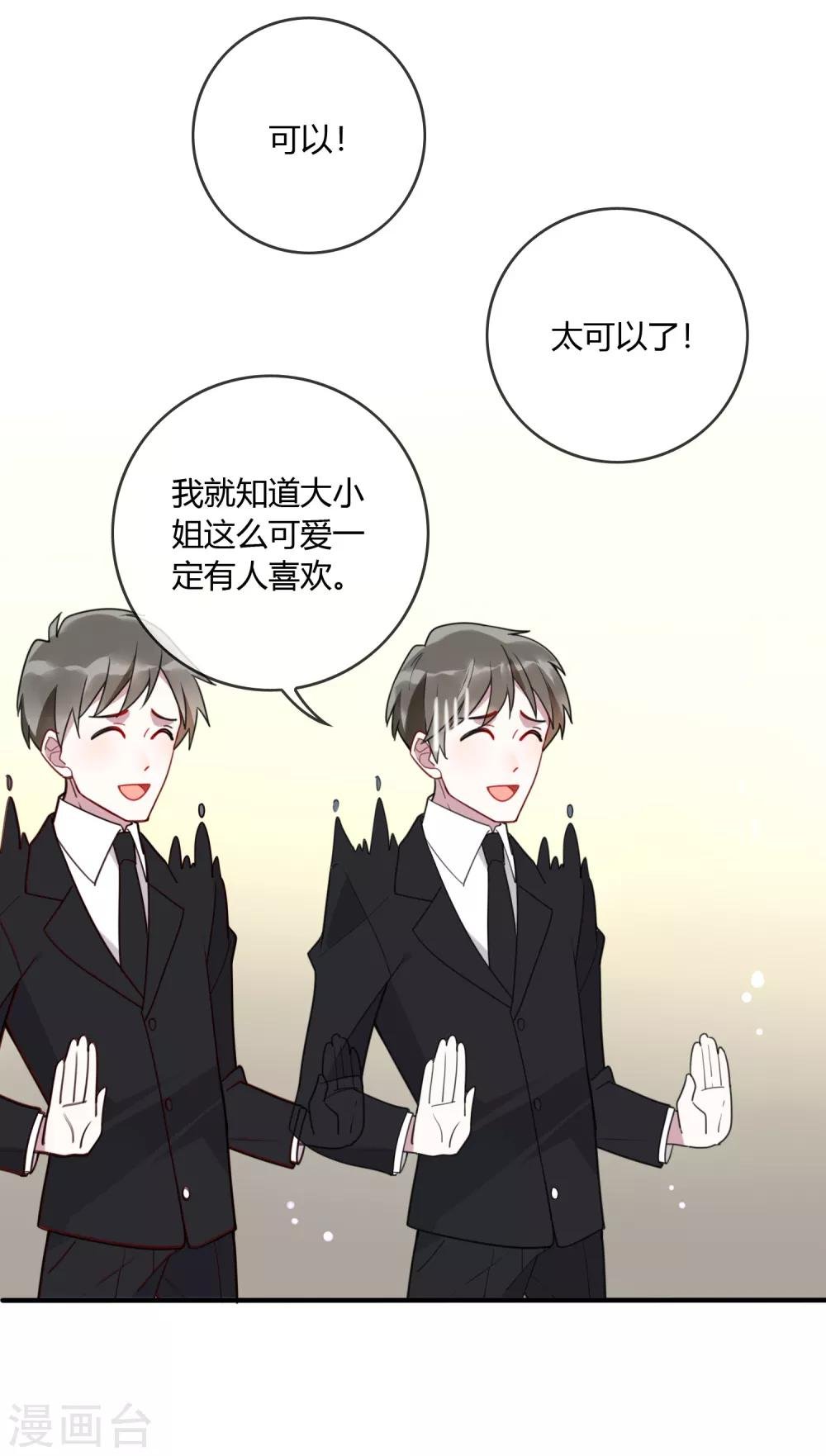第16话 我的女友是黑道大小姐2