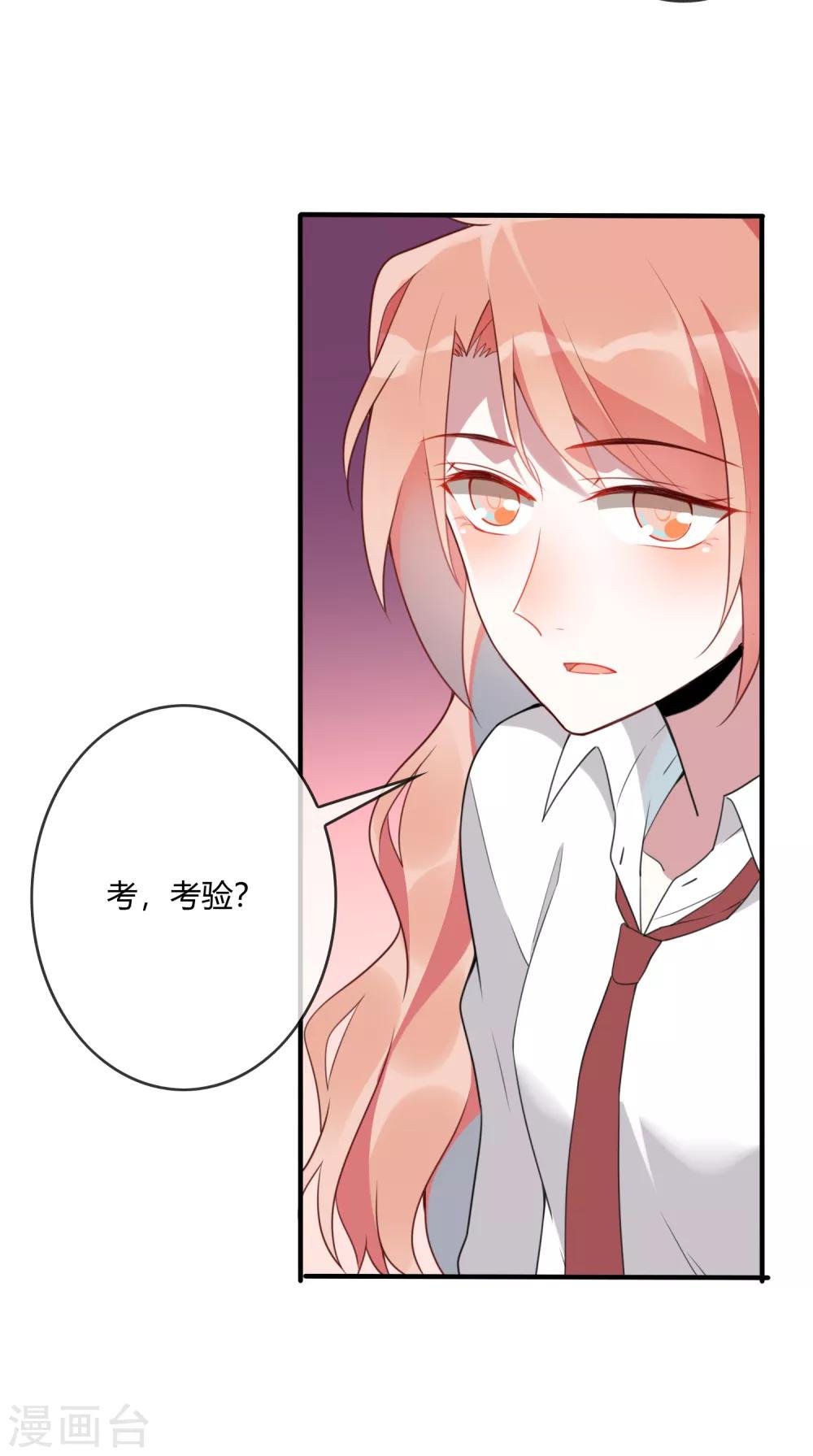 第16话 我的女友是黑道大小姐2
