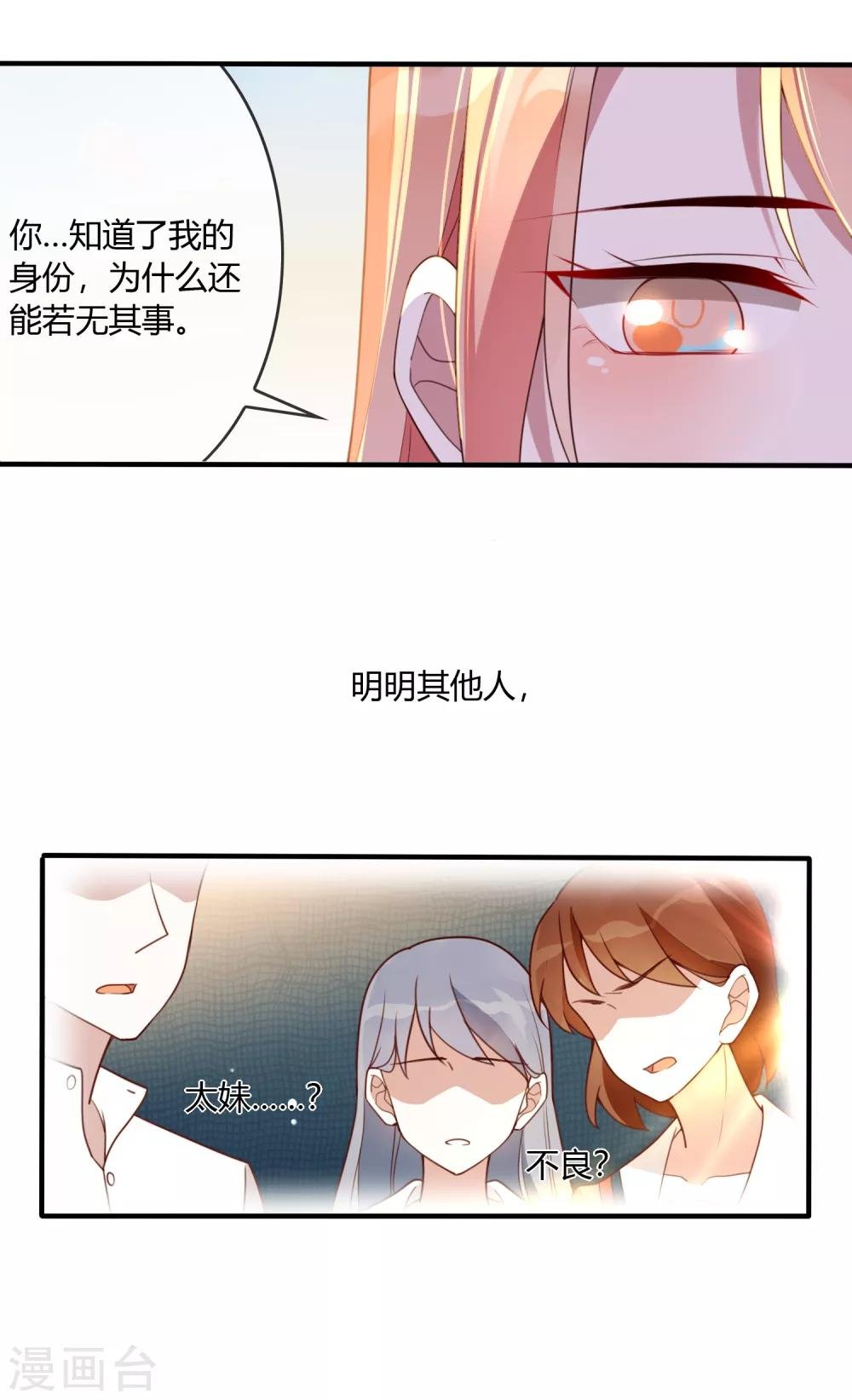 第16话 我的女友是黑道大小姐2