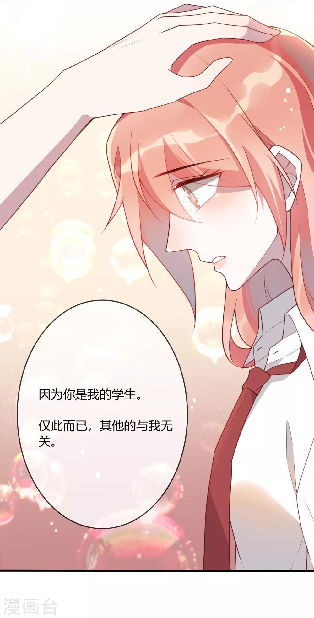 第16话 我的女友是黑道大小姐2