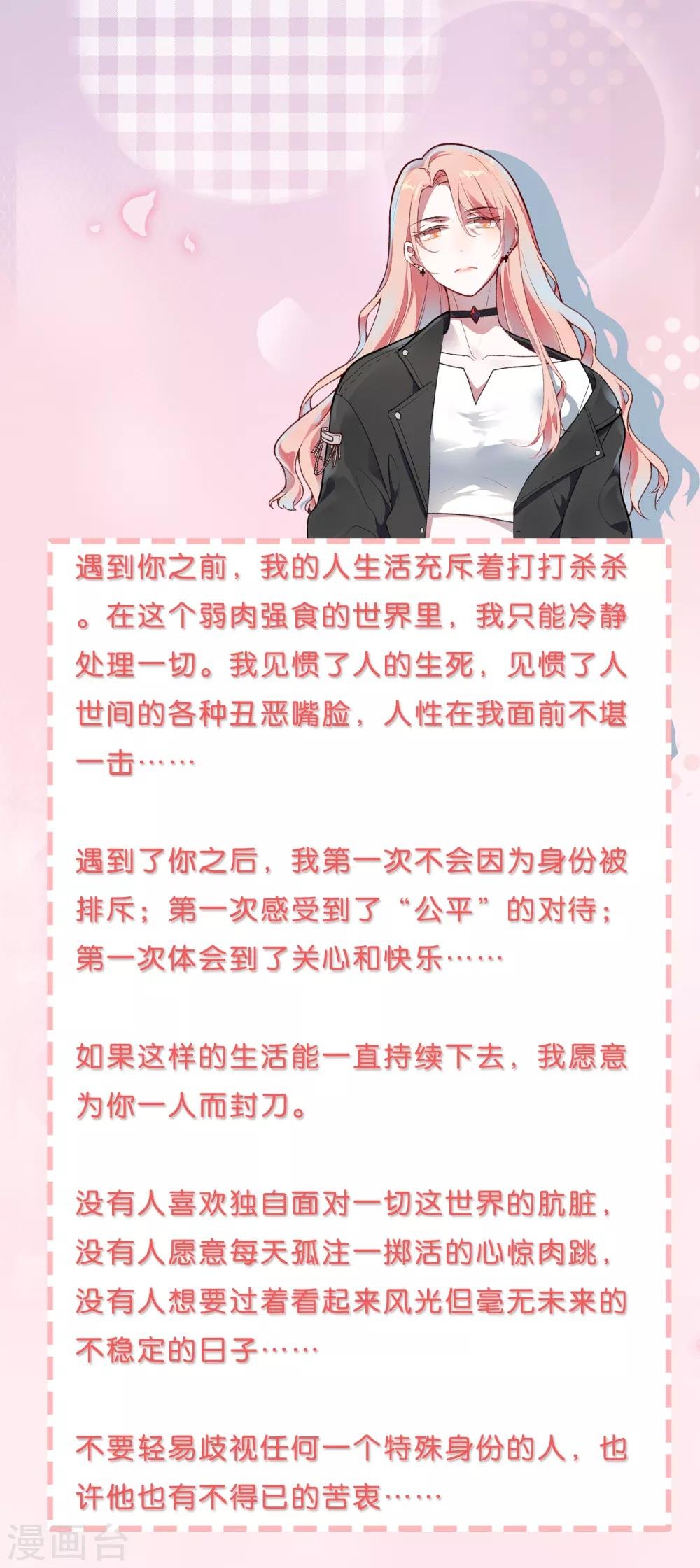 第16话 我的女友是黑道大小姐2