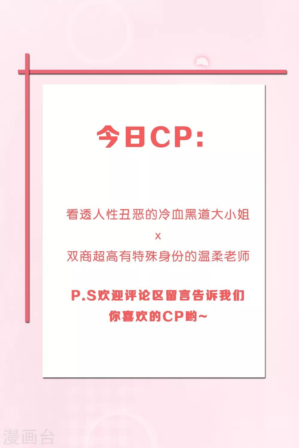 第16话 我的女友是黑道大小姐2