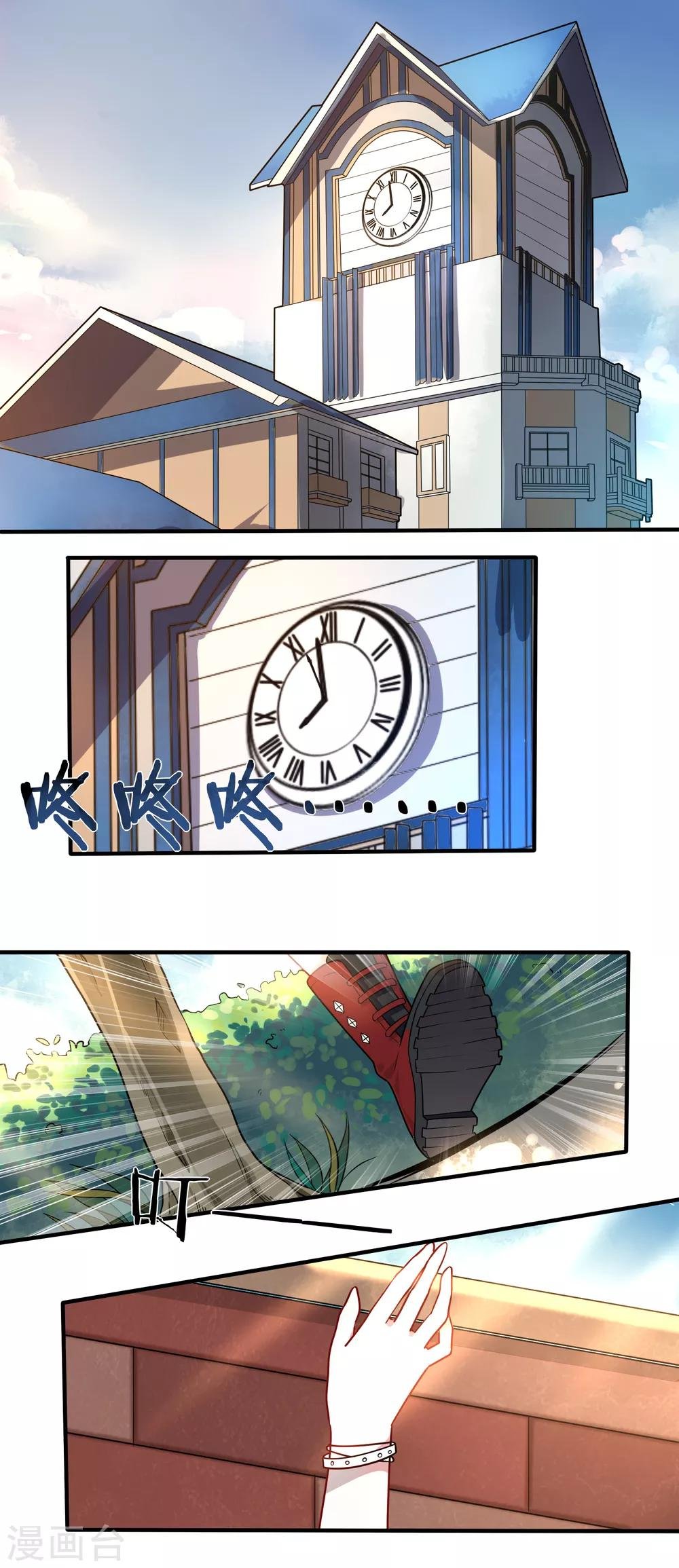 第15话 我的女友是黑道大小姐1