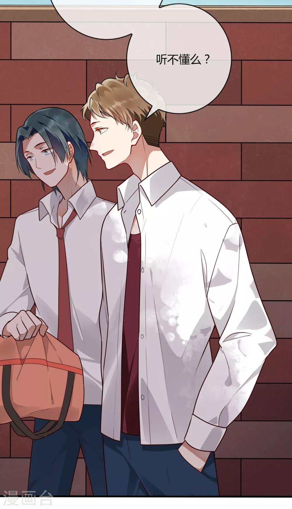 第15话 我的女友是黑道大小姐1