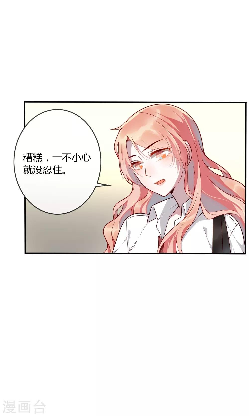 第15话 我的女友是黑道大小姐1