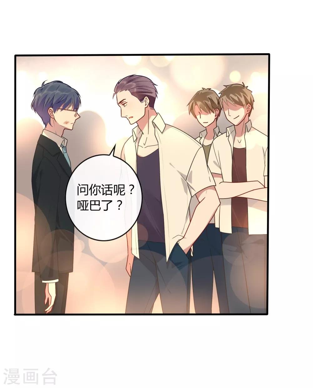 第15话 我的女友是黑道大小姐1