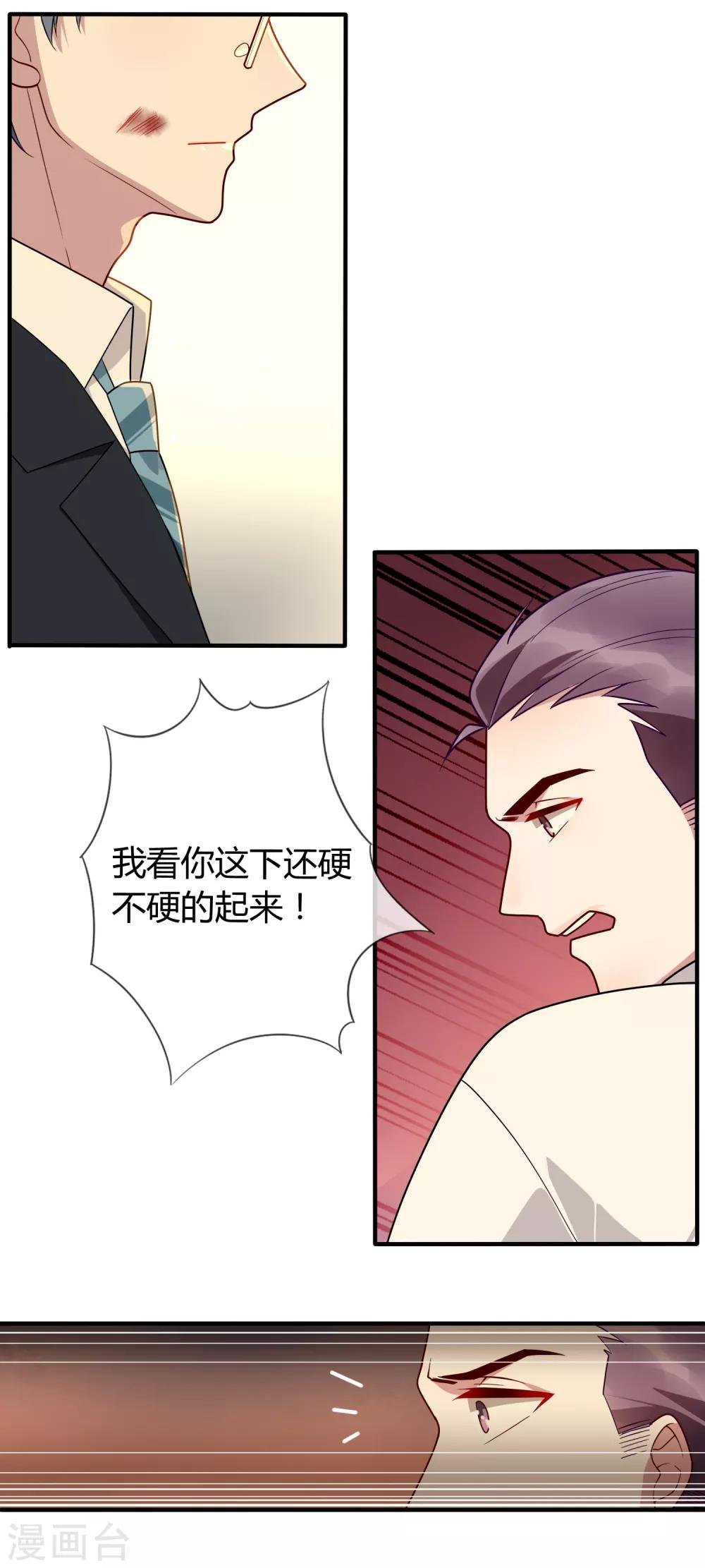 第15话 我的女友是黑道大小姐1