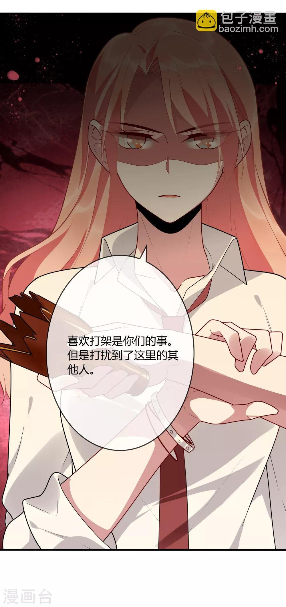 第15话 我的女友是黑道大小姐1