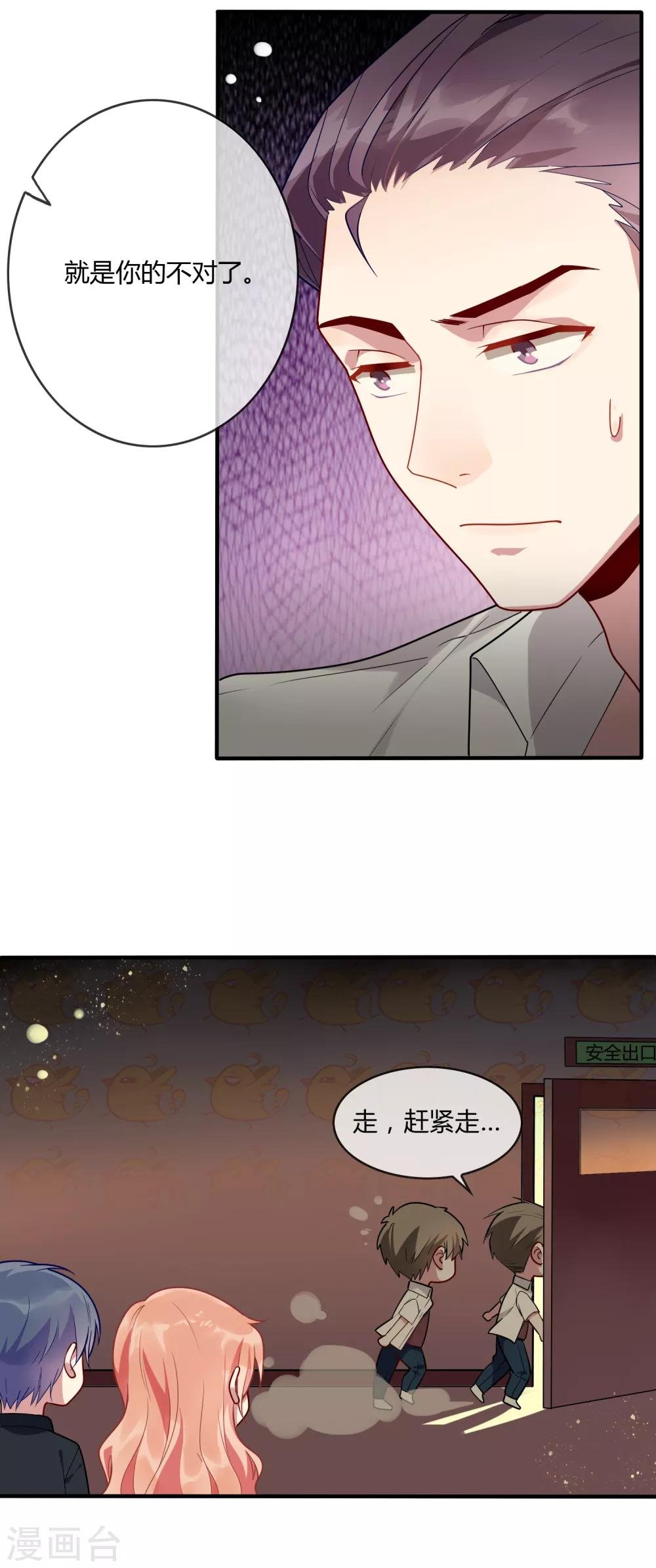 第15话 我的女友是黑道大小姐1