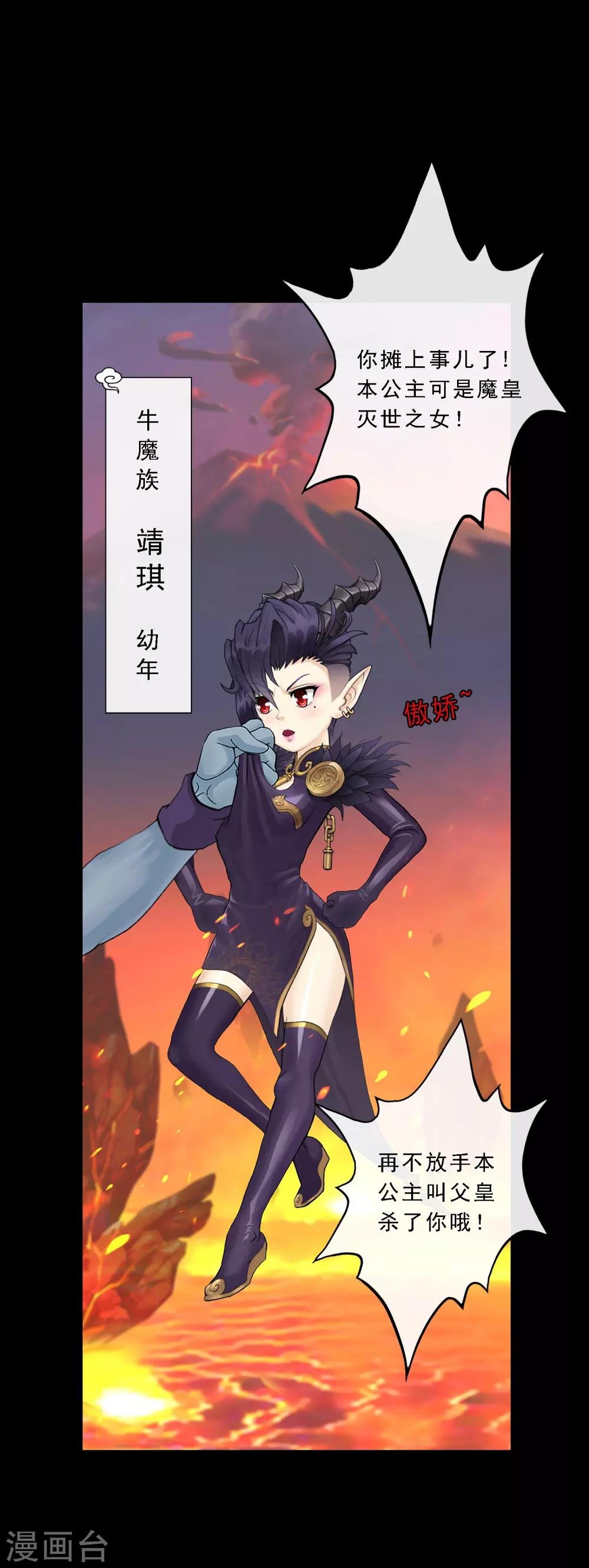 第14话 我的女友是妖族女皇2