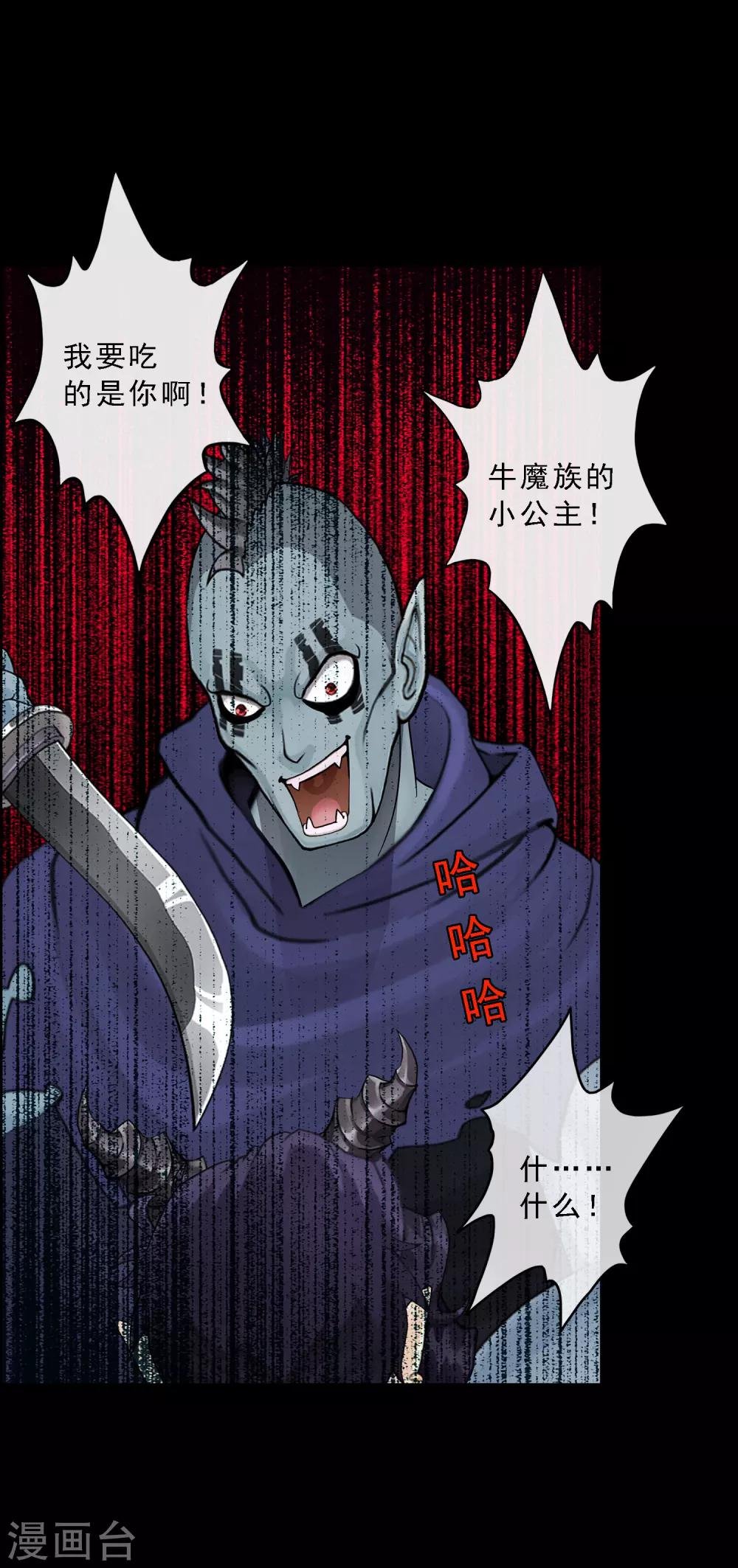 第14话 我的女友是妖族女皇2