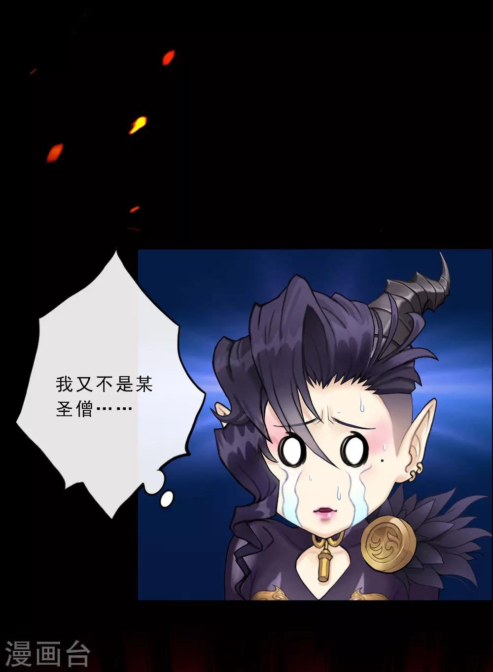 第14话 我的女友是妖族女皇2