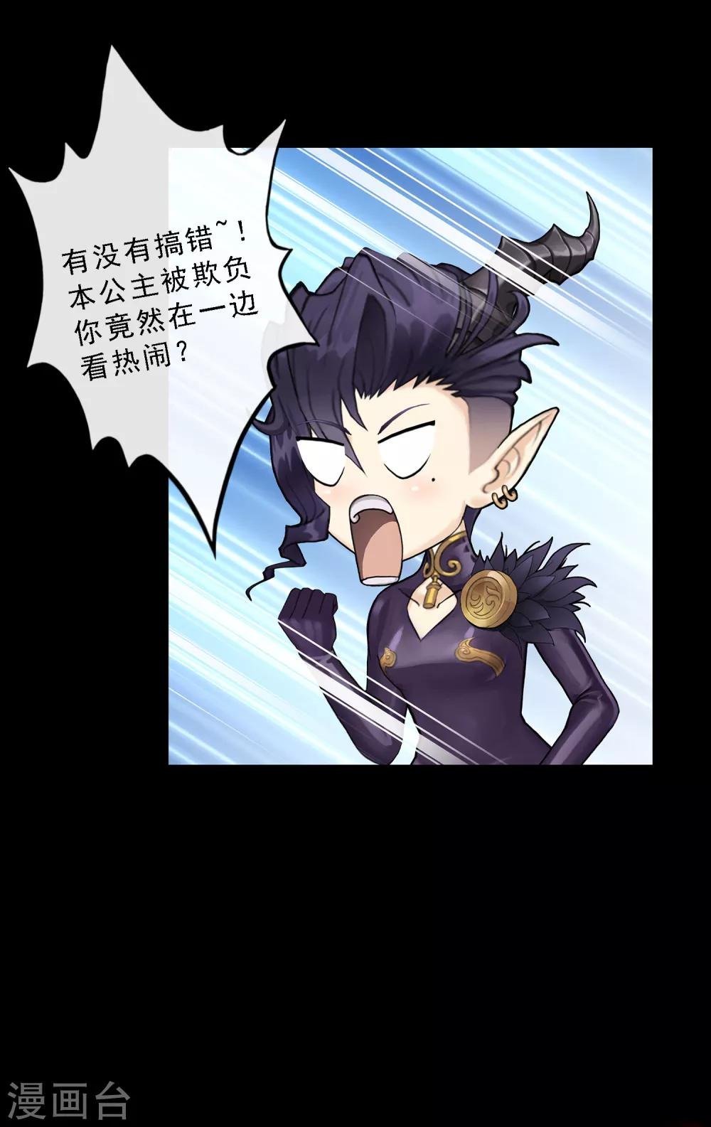 第14话 我的女友是妖族女皇2