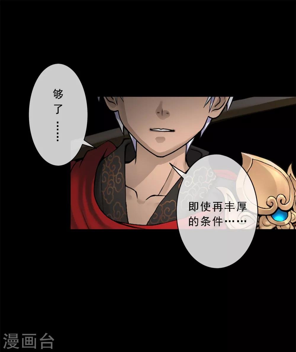 第14话 我的女友是妖族女皇2