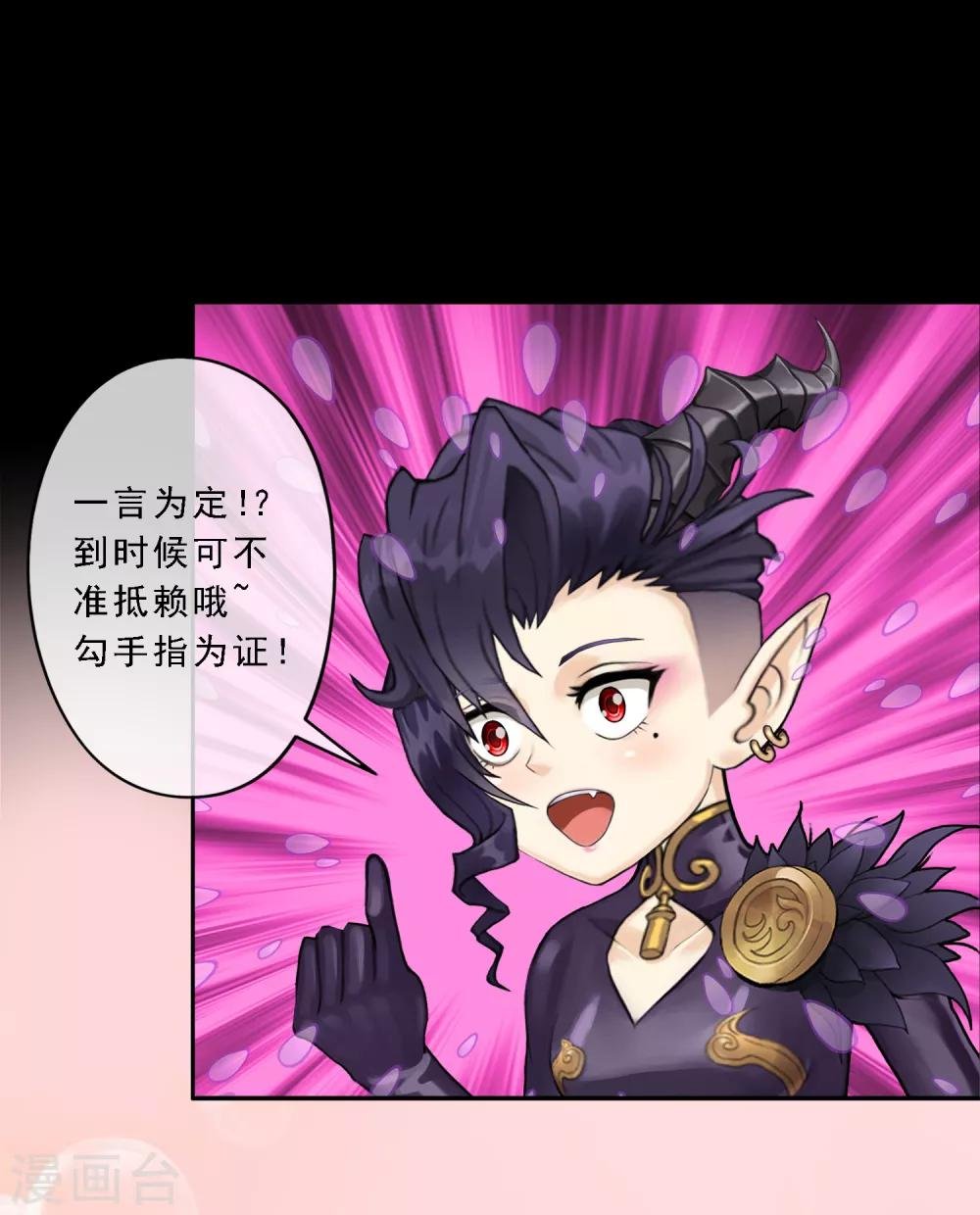第14话 我的女友是妖族女皇2