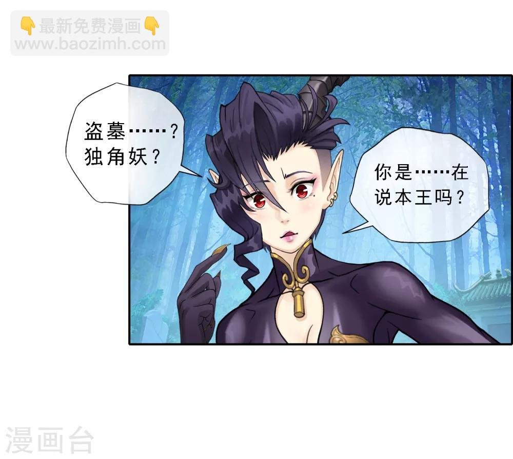 第13话 我的女友是妖族女皇1