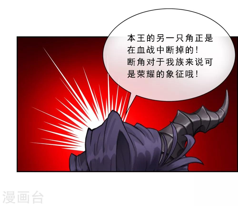 第13话 我的女友是妖族女皇1