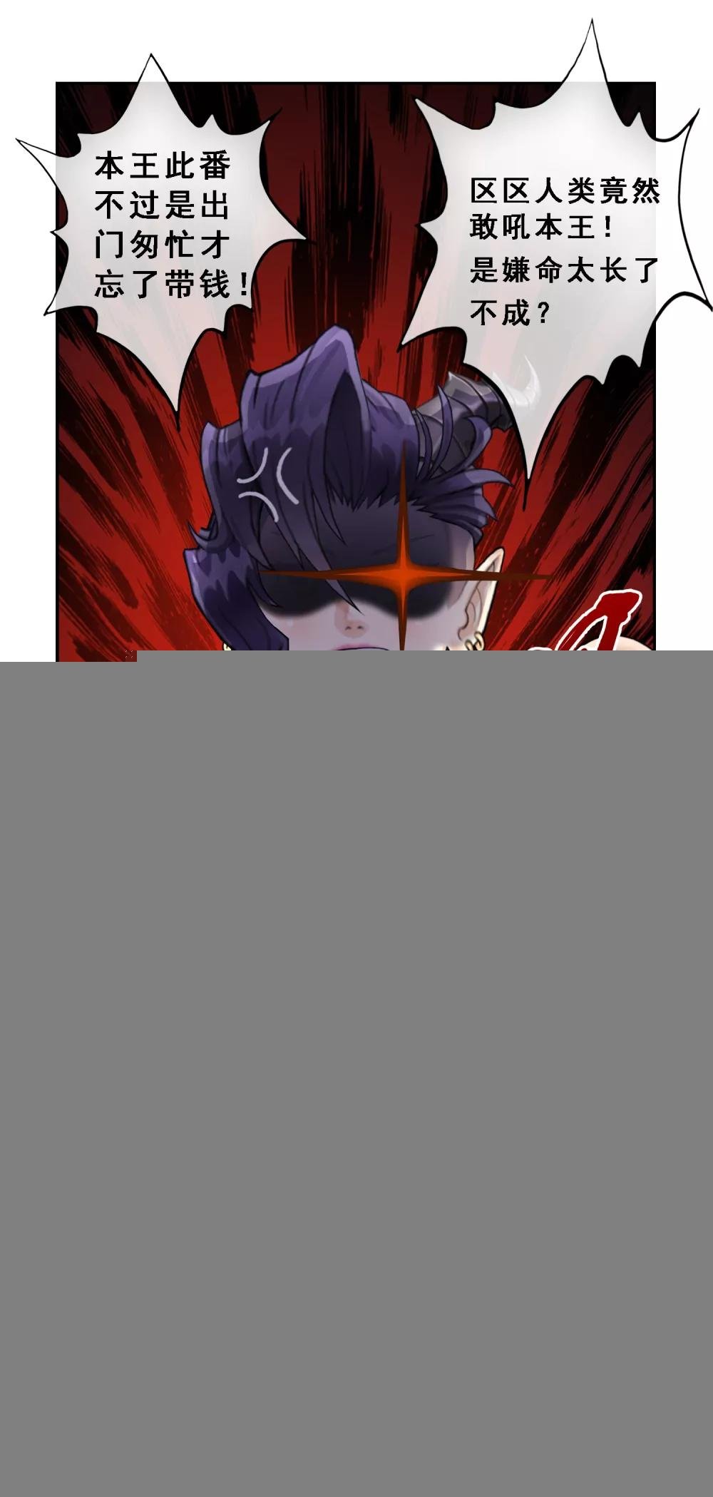 第13话 我的女友是妖族女皇1