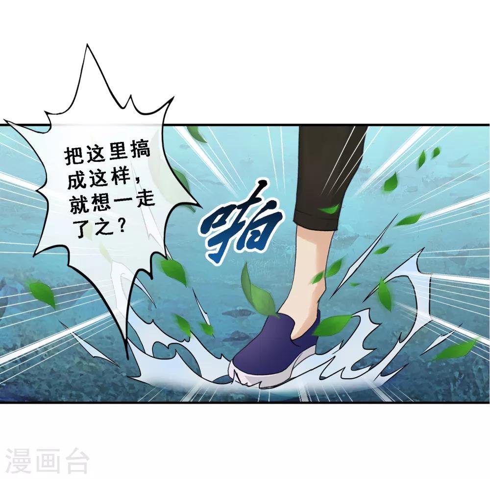 第13话 我的女友是妖族女皇1