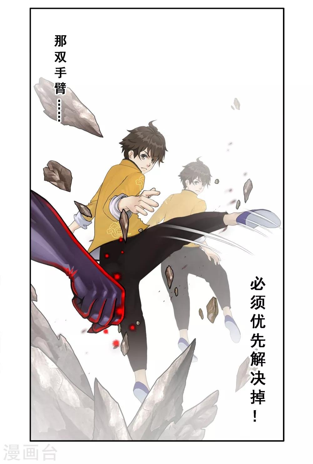 第13话 我的女友是妖族女皇1