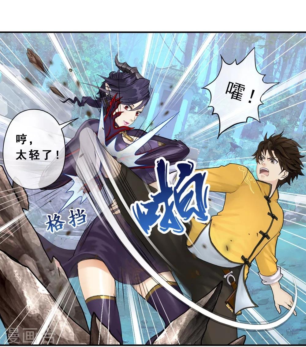 第13话 我的女友是妖族女皇1