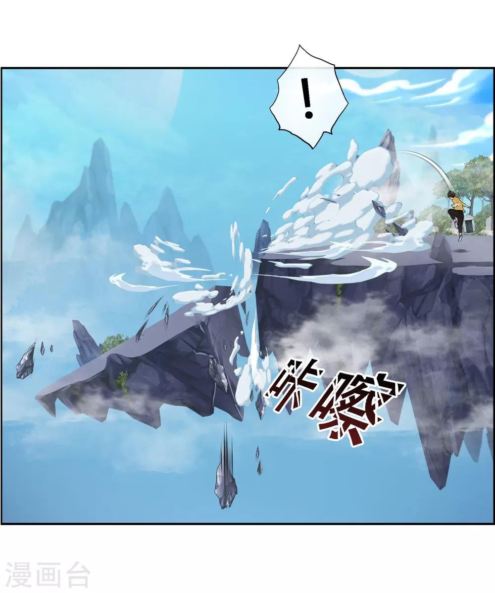 第13话 我的女友是妖族女皇1