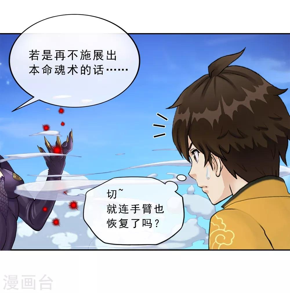 第13话 我的女友是妖族女皇1
