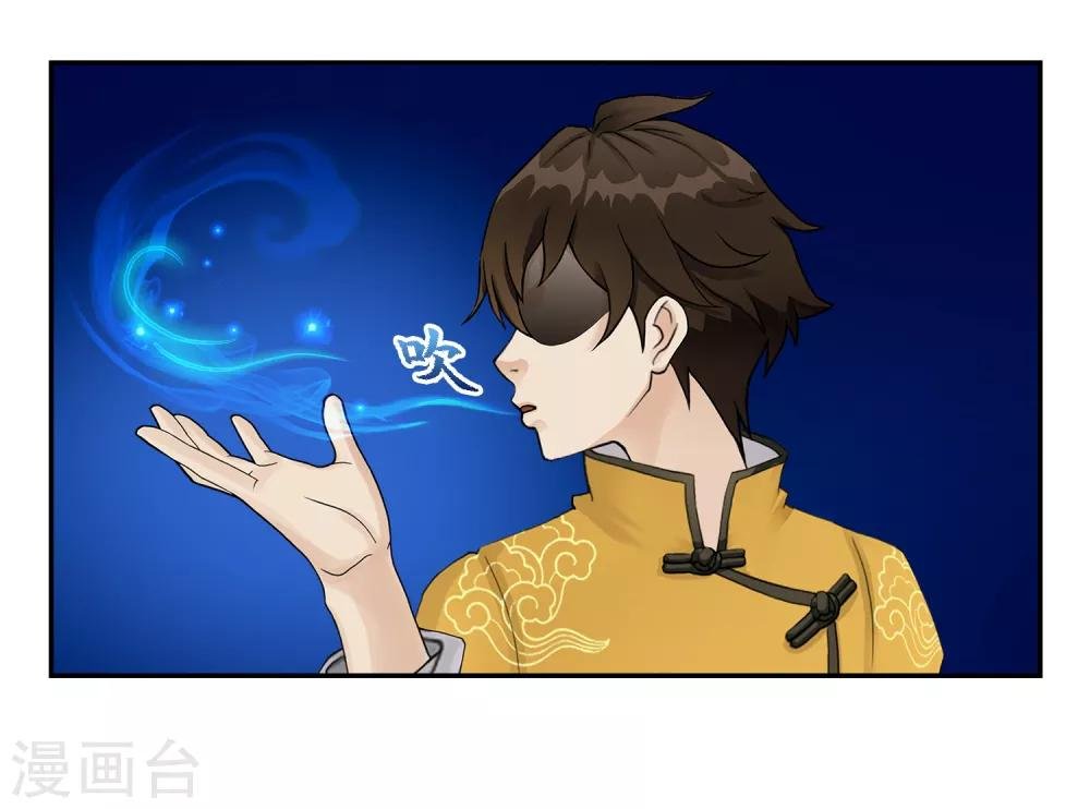 第13话 我的女友是妖族女皇1