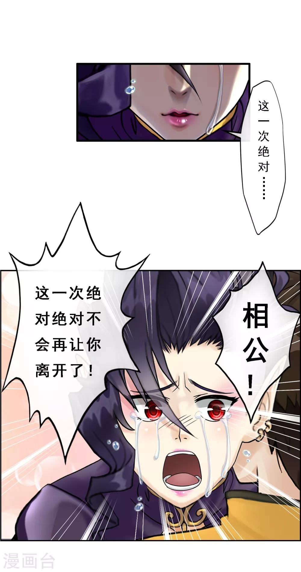 第13话 我的女友是妖族女皇1