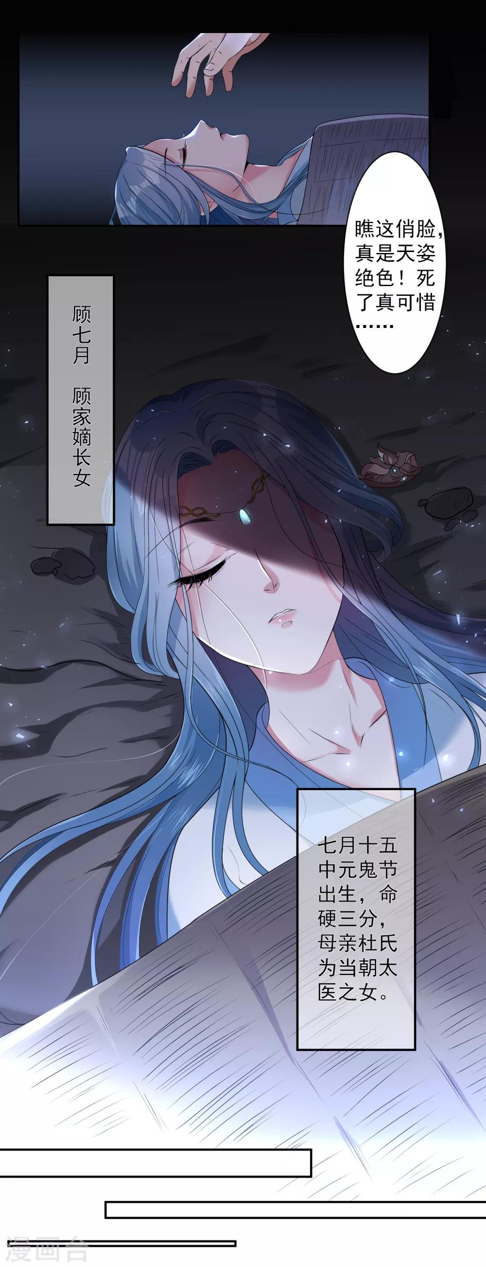 第11话 我的女友是毒医1