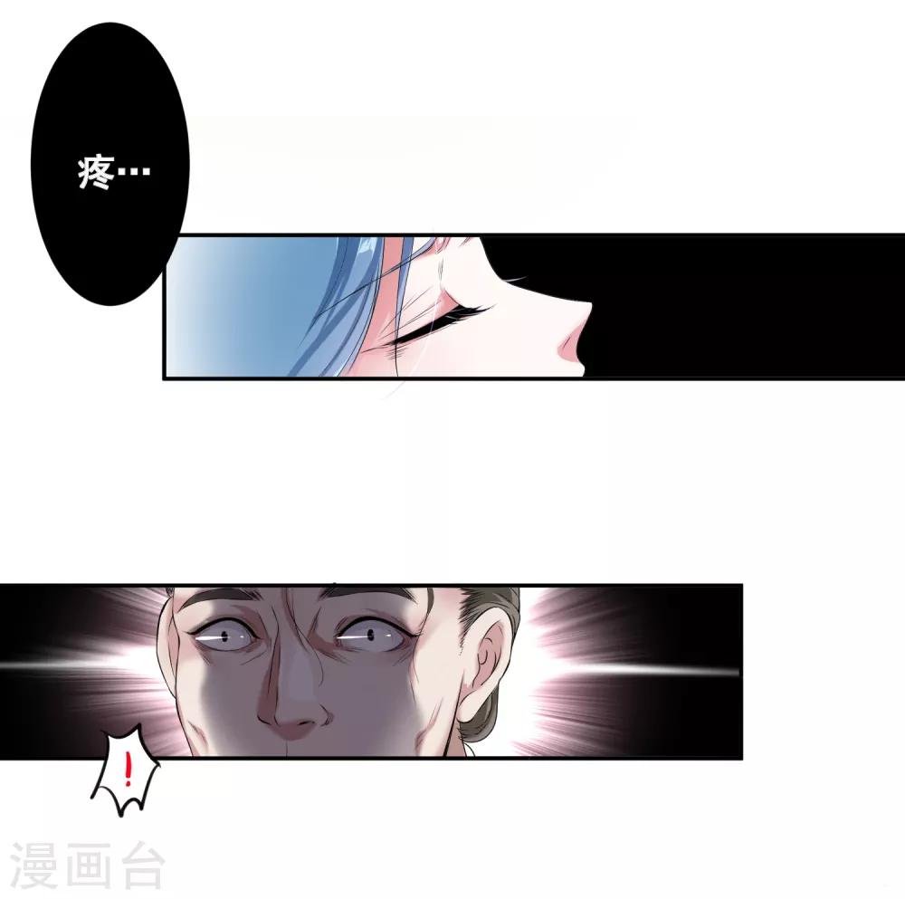 第11话 我的女友是毒医1